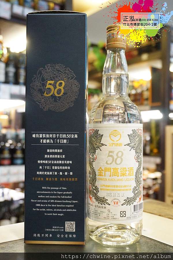 金門酒廠2015年灌裝千日醇58度金門高粱酒 正泓洋酒 痞客邦