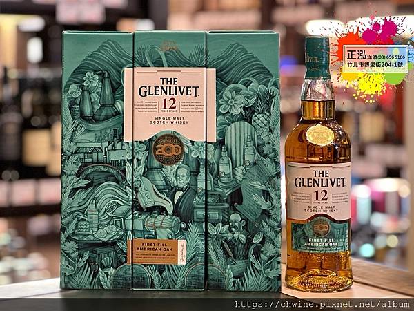 格蘭利威12年美國桶200週年限定