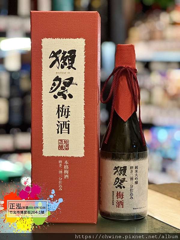 梅酒(本格梅酒)磨き二割三分 落ちつき 720ml 梅酒(本格梅酒)磨き二割三分 落ちつき 720ml