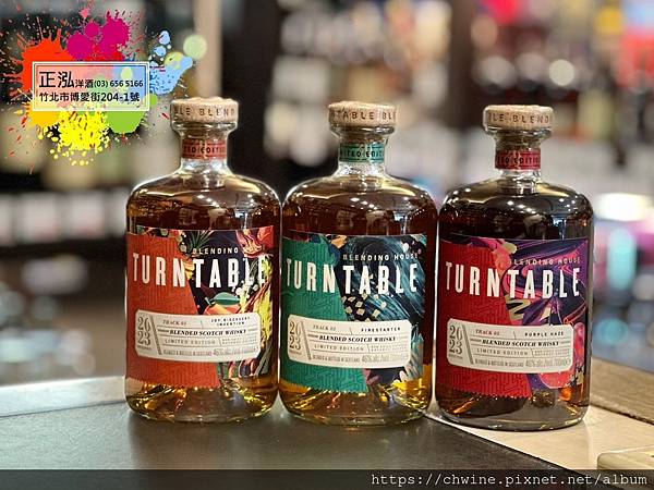 黑膠 蘇格蘭調和威士忌