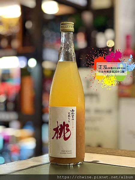 小林酒造 鳳凰美田 完熟蜜桃酒