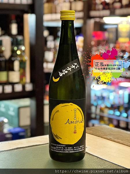 天吹 香蕉酵母 純米大吟釀