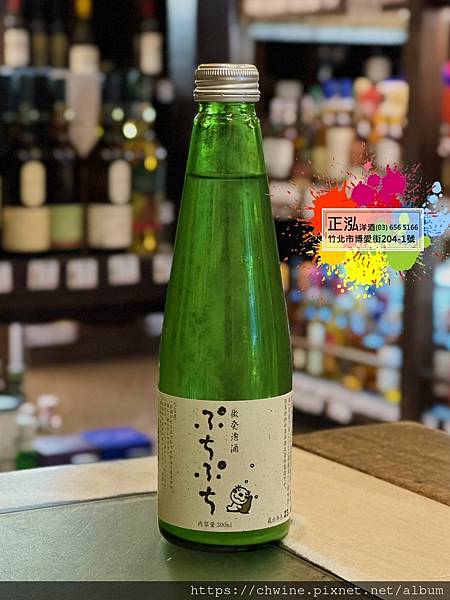 末廣酒造 微發泡清酒