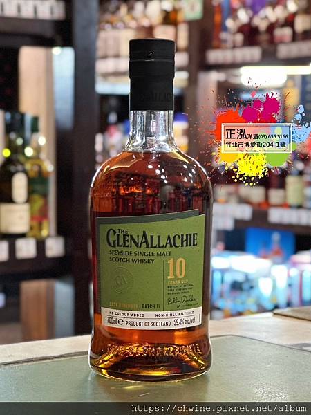 艾樂奇10年第十一版批次原酒59.4%