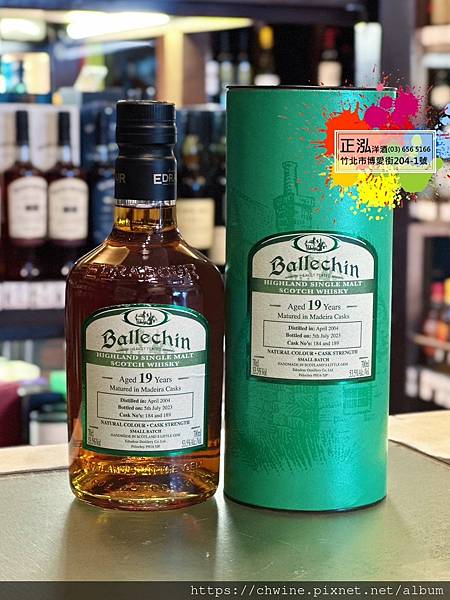 艾德多爾泥煤19年馬德拉桶原酒 批次限量 2004 #184