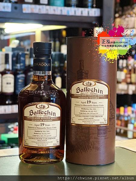 艾德多爾泥煤19年曼薩尼亞雪莉桶原酒 批次限量 2004 #