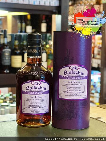 艾德多爾泥煤17年勃根地葡萄酒桶原酒 批次限量 2005 #