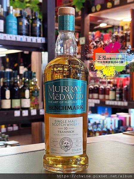 麥克道維經典系列-帝尼尼2012/10年單一麥芽威士忌