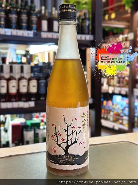 鳳凰美田 秘蔵梅酒