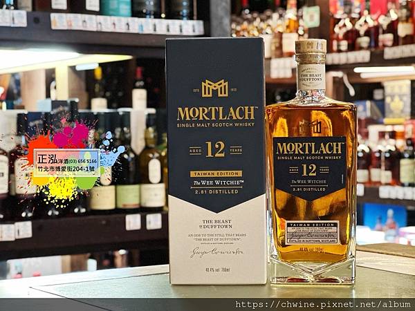 慕赫12年蘇格蘭單一麥芽威士忌