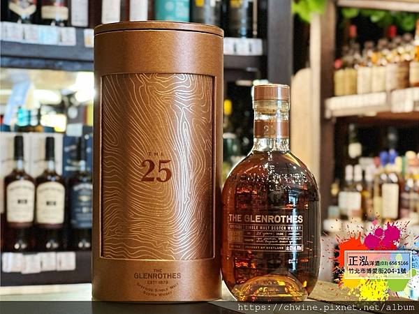 格蘭路思 時淬之藝 25年單一麥芽威士忌