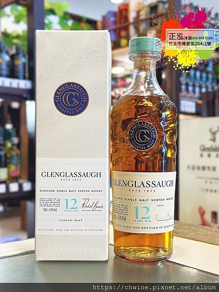 格蘭索12年 單一麥芽蘇格蘭威士忌