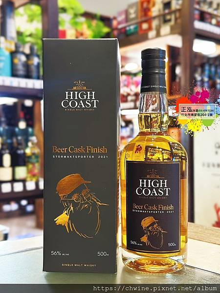 瑞典高岸 帝國司陶特啤酒桶單一麥芽威士忌