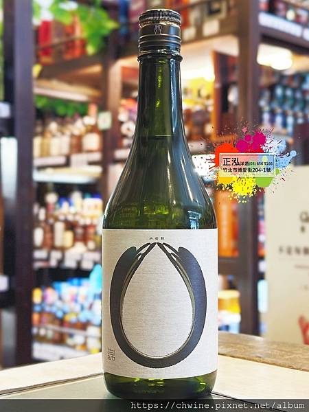 南部美人 心白山田錦