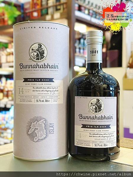 布納哈本 14年紅寶石波特桶原酒威士忌