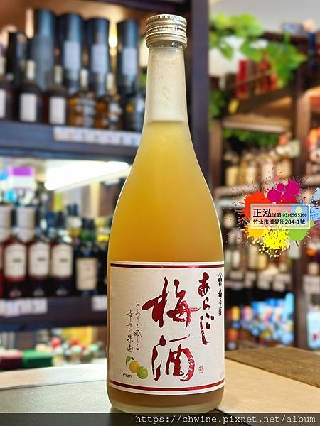 梅乃宿細果粒梅酒