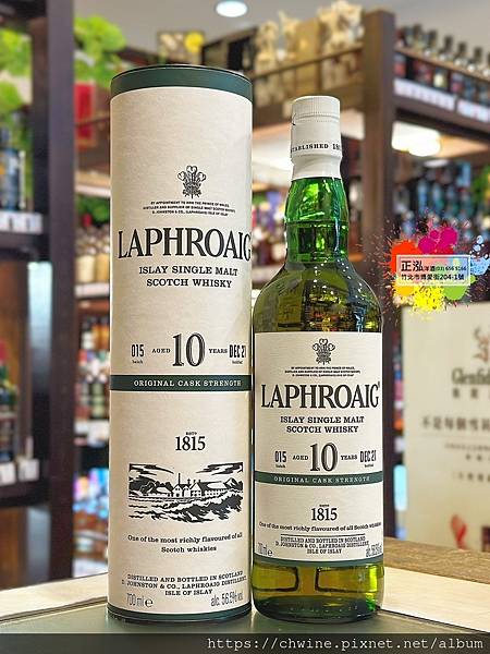 拉弗格10年第15批次原酒單一麥芽威士忌