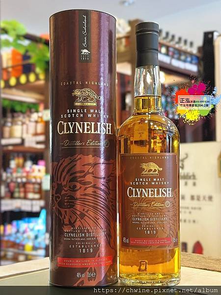 克里尼利基酒廠限定版