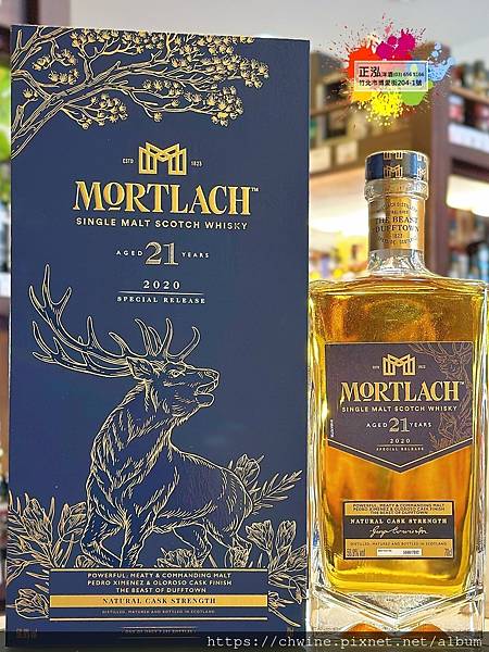 慕赫21年原酒2020年限量臻選系列