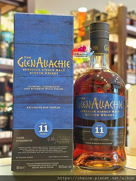艾樂奇11年 原酒風味桶 台灣限定版
