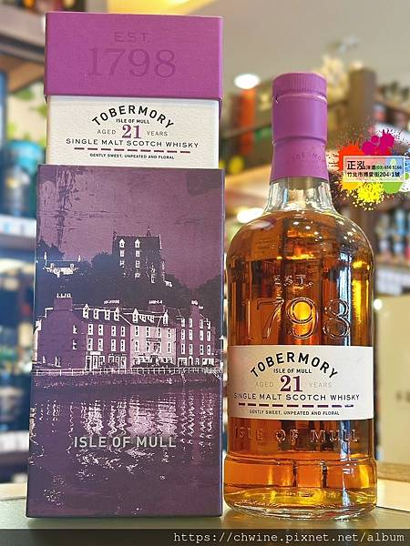 托本莫瑞21年雪莉桶二次陳釀單一麥芽威士忌