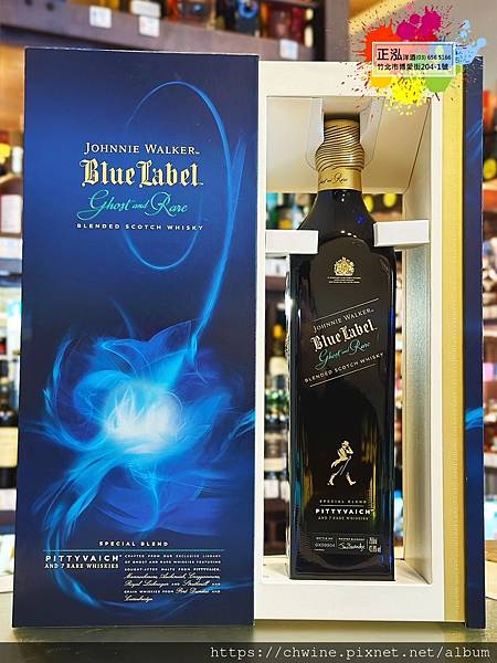 約翰走路藍牌珍稀系列幽靈