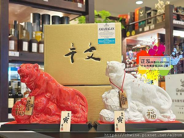 長濱蒸餾所 虎年紀念瓶