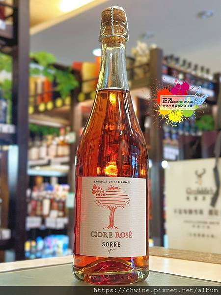 伊甸園 粉紅氣泡蘋果酒