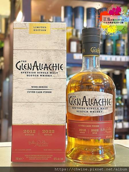 艾樂奇 2012 Vintage Cuvée 9年 紅酒風味