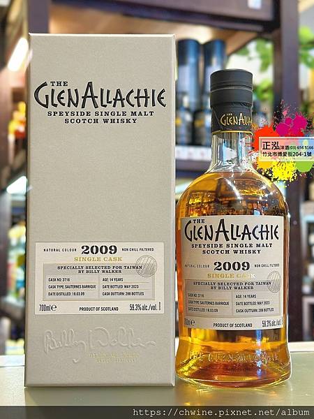 艾樂奇2009蘇玳甜白酒桶單桶原酒