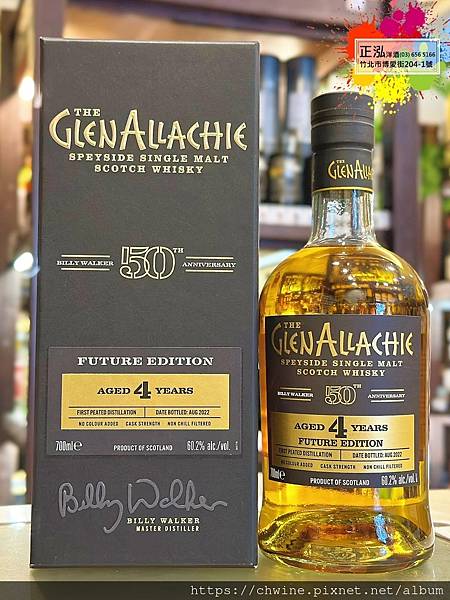 艾樂奇4年煙燻泥煤原酒BillyWalker50週年紀念款
