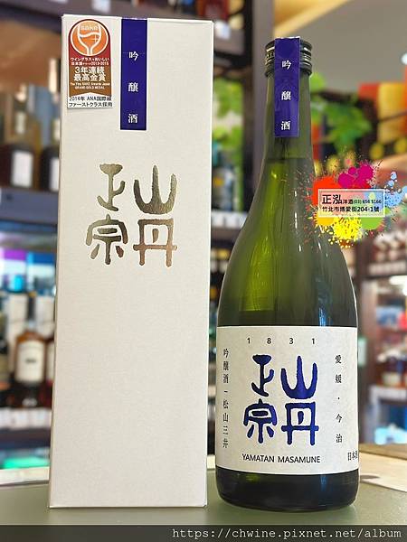 山丹正宗吟釀清酒