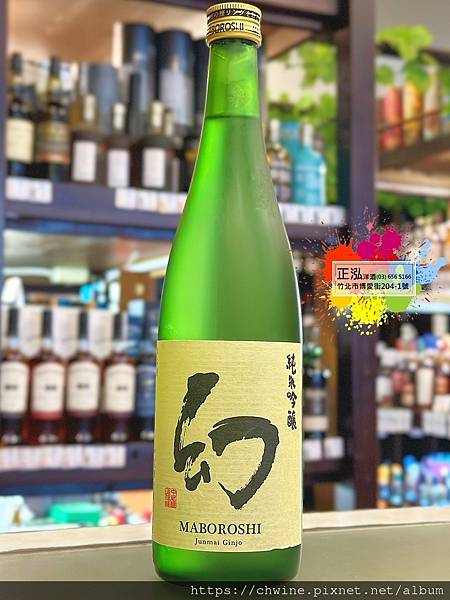 誠鏡 純米吟釀 幻