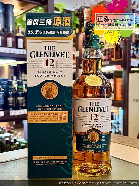 格蘭利威12年首席三桶限定版原酒威士忌