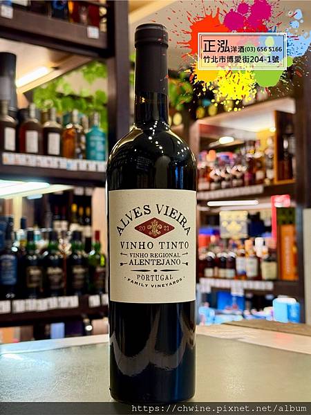 阿爾維斯 經典紅葡萄酒