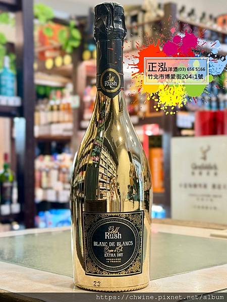 金綻 白中白氣泡酒