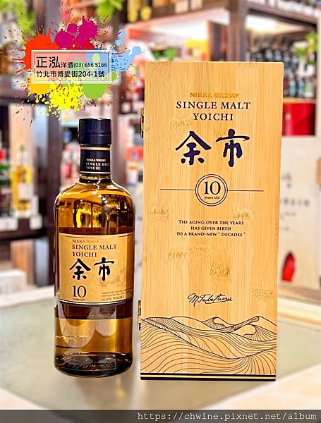 余市10年單一麥芽威士忌木盒珍藏版