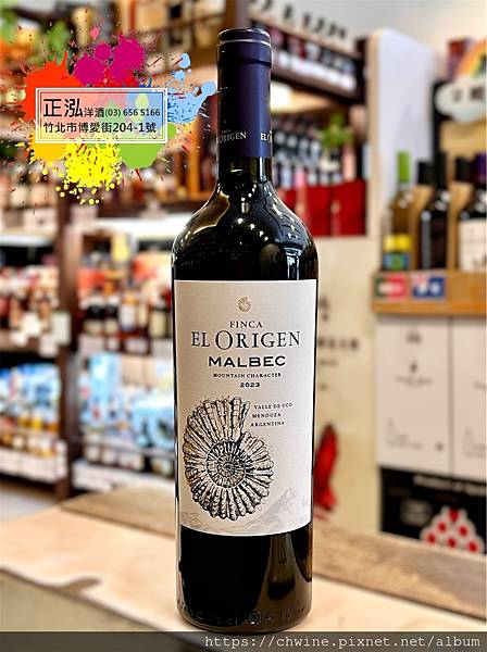 黃金貝殼 馬爾貝克紅葡萄酒