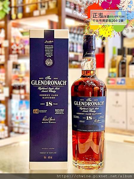 格蘭多納18年單一麥芽威士忌-新包裝