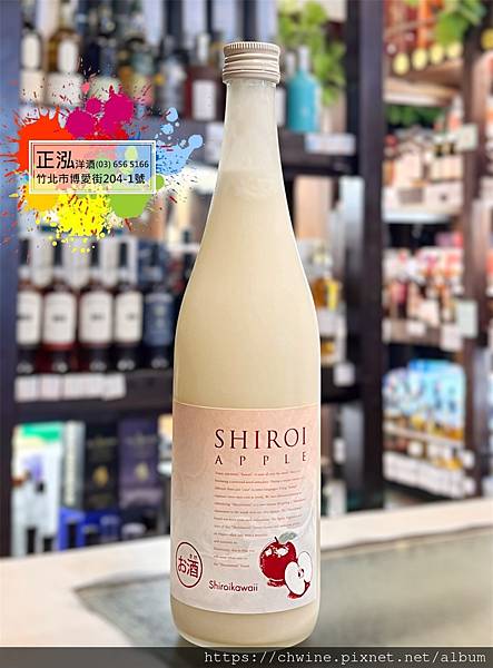 KAWAII SHIROI Apple 蘋果奶酒