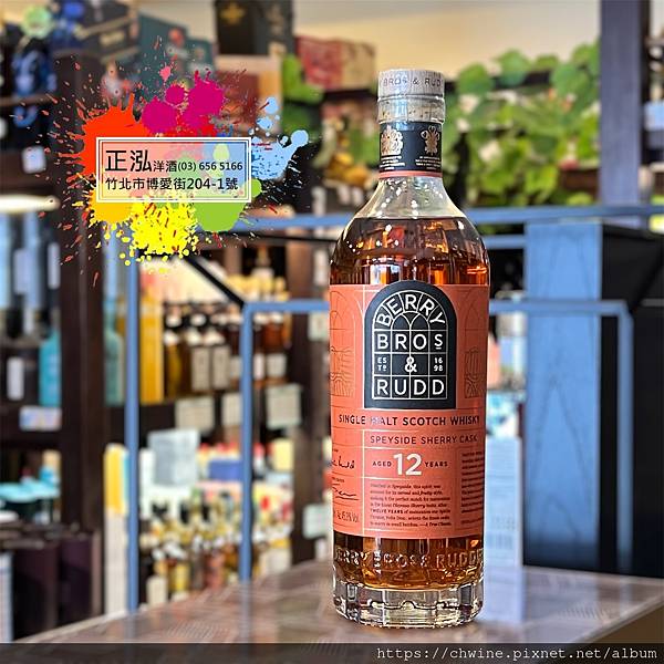 貝瑞雅仕12年雪莉桶威士忌