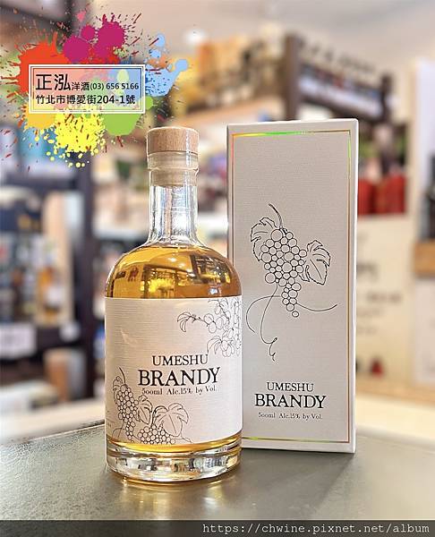 神戸蒸餾所 白蘭地梅酒