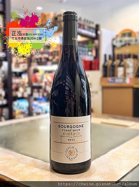 獅頌酒莊 布根地黑皮諾紅酒