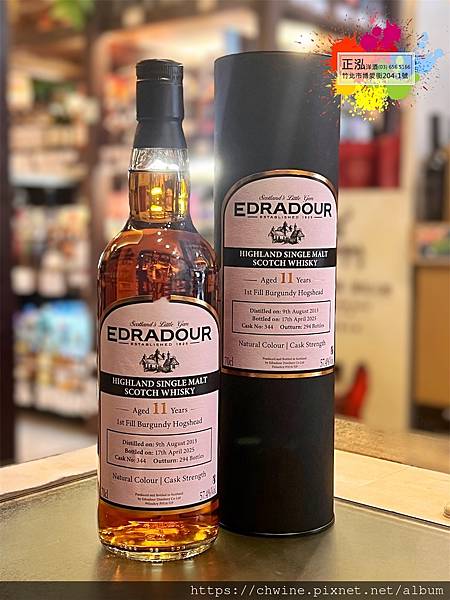 艾德多爾 2013/2025 11年 初次勃根地桶