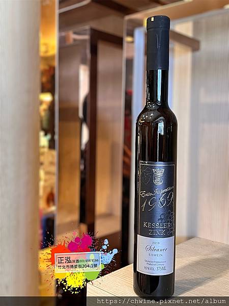 金凱勒希法納冰酒