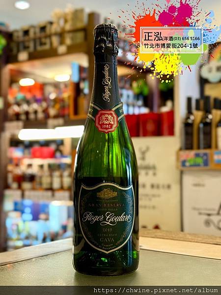 羅傑古拉 特級陳年 CAVA 氣泡酒