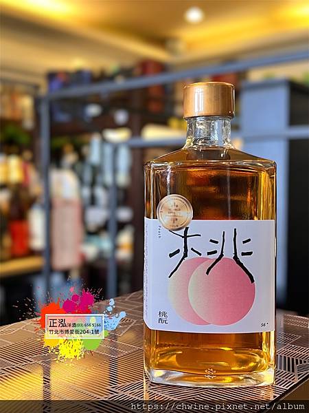 恆器《桃酛》Taoyuan 水蜜桃白蘭地 2025