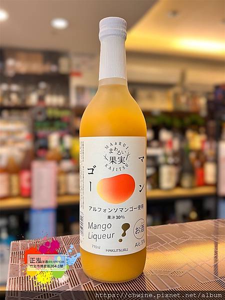 白鶴 香醇芒果酒