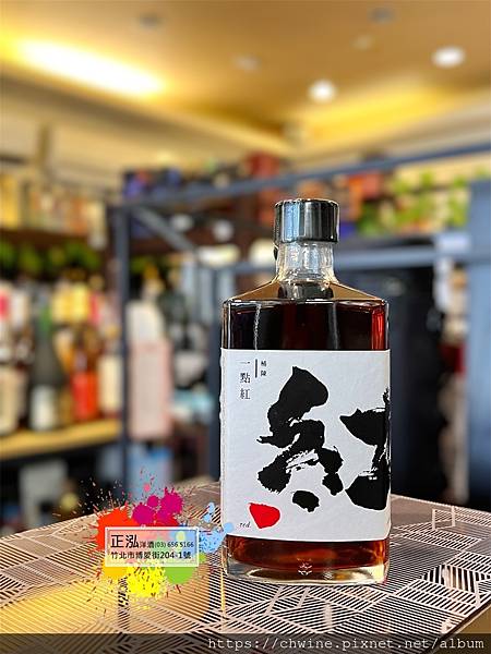 恆器製酒 桶陳 一點紅地瓜蒸餾酒