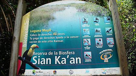 湖名Laguna Muyil , 屬於生態保護區Sian Ka'an的一小部分